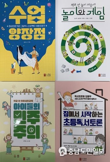 세종시교육청, 초등교사 교육 실천 경험을 책으로 펴다!