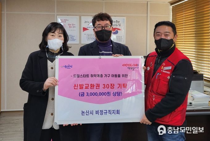 논산시 비정규직지회, 취약계층 아이들 위해 신발교환권 나눠