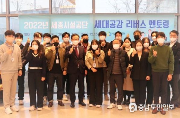 리버스 멘토링 운영으로 세대 간 화합 나서