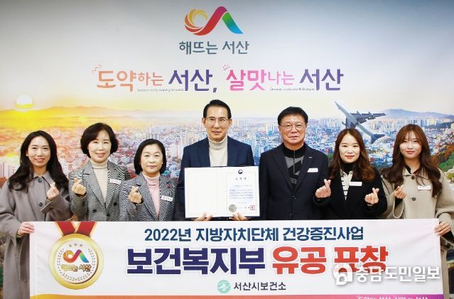 지난 29일 이완섭 서산시장과 관련 공무원들이 제14회 지방자치단체 건강증진사업’ 보건복지부 장관상 수상 기념촬영을 하고 있다