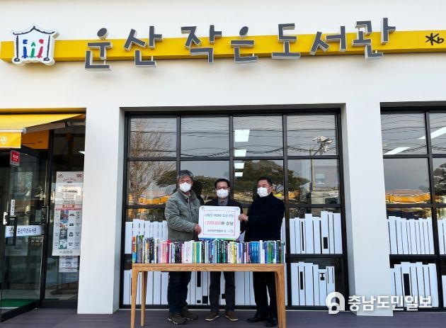 지난 29일 운산작은도서관에서 열린 기증식 모습
