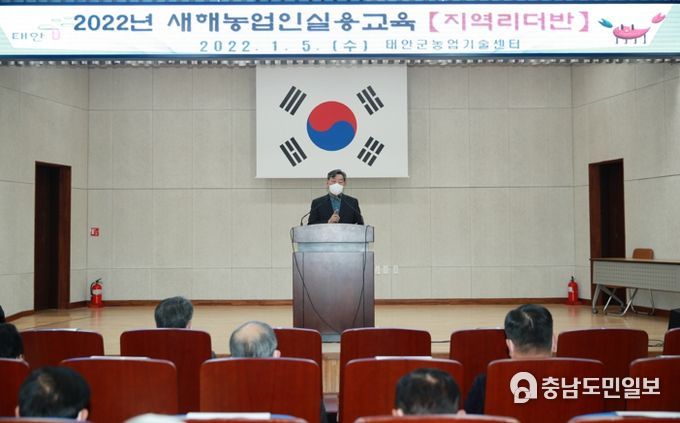 태안군, “새해 영농계획 설계하세요!” 농업인 실용교육 실시