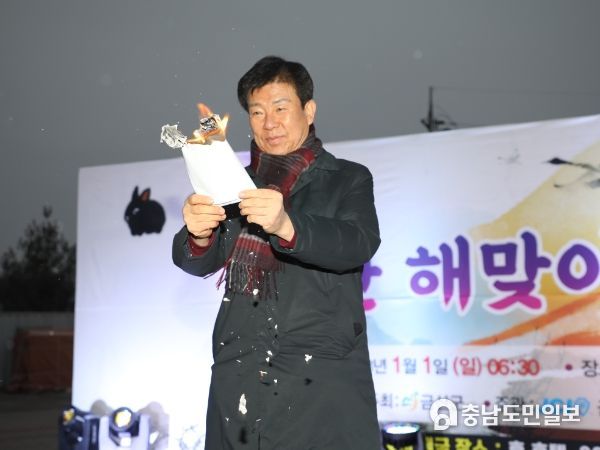 금산군, 2023 계묘년 새해 해맞이 행사 개최