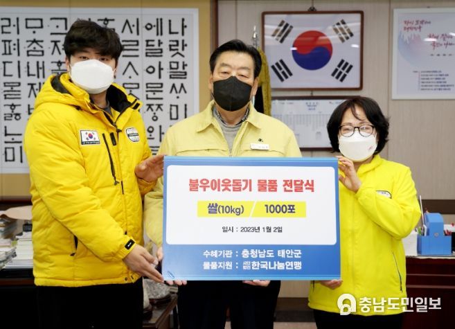(사)한국나눔연맹, 태안군에 '사랑의 쌀' 10톤 기탁