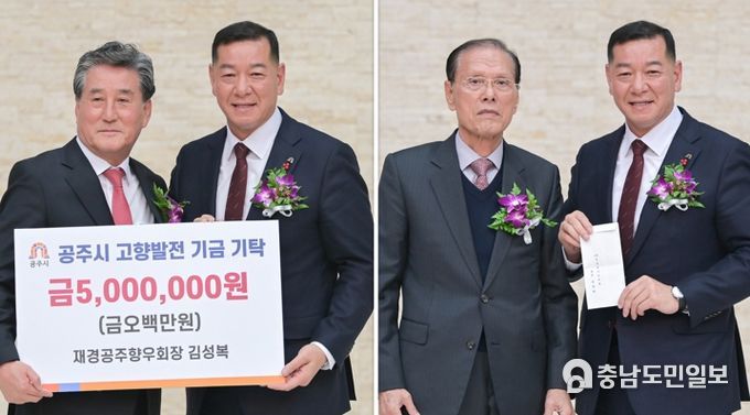 사진 왼쪽 김성복 전 회장, 오른쪽 사진 강성묵 회원