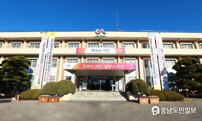 서산시청