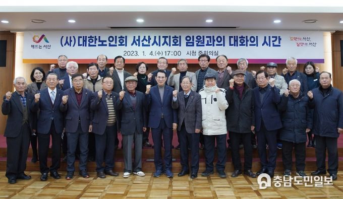 (사)대한노인회 서산시지회 임원과의 간담회 기념촬영 모습