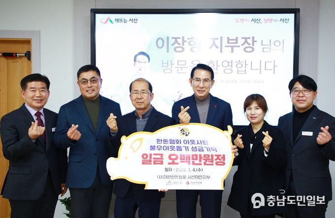 축산관련단체협의회와 대한한돈협회 서산태안지부에서는 서산시에 축산물과 사랑의 성금을 기탁했다