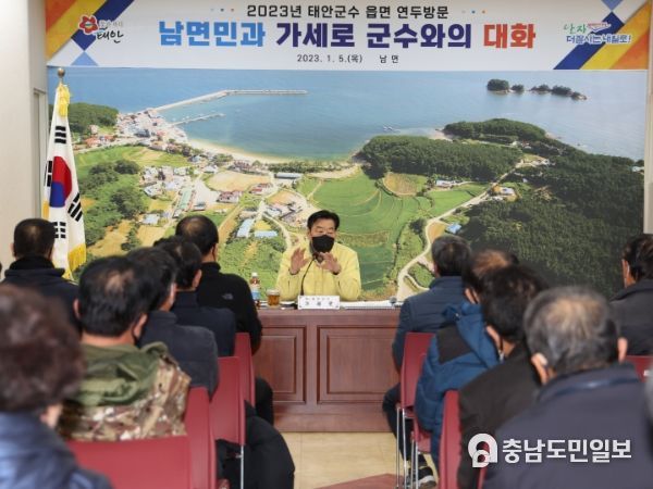 5일 남면 행정복지센터 대강당에서 진행된 ‘군민과의 대화’ 모습.