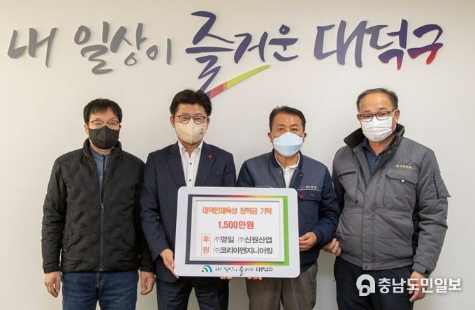 지역업체 3곳, 대덕인재육성 장학금 1500만원 기탁