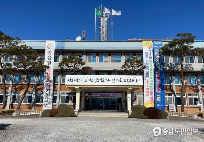 금산군청