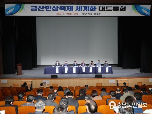 박범인 금산군수, “국품제세 마음으로 세계인삼축제 개최할 것”
