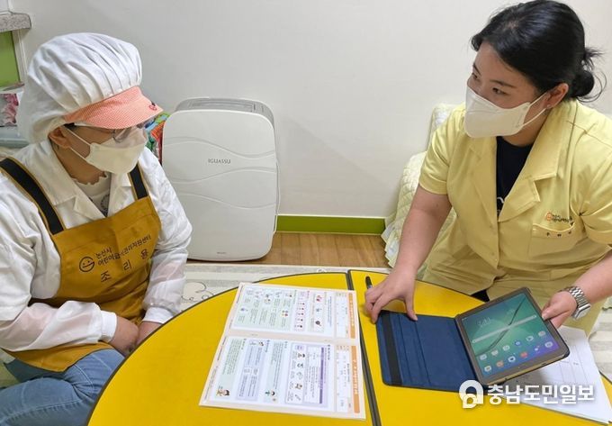 어린이ㆍ사회복지급식관리지원센터 교육, 지도 모습