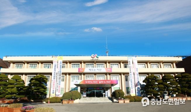 서산시청