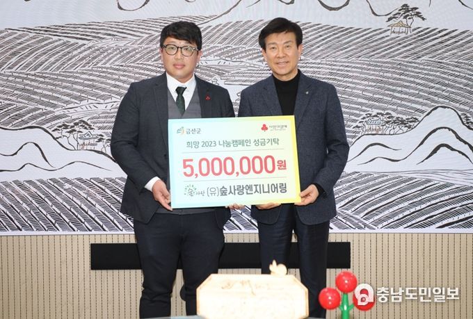 (유)숲사랑엔지니어링 기탁식