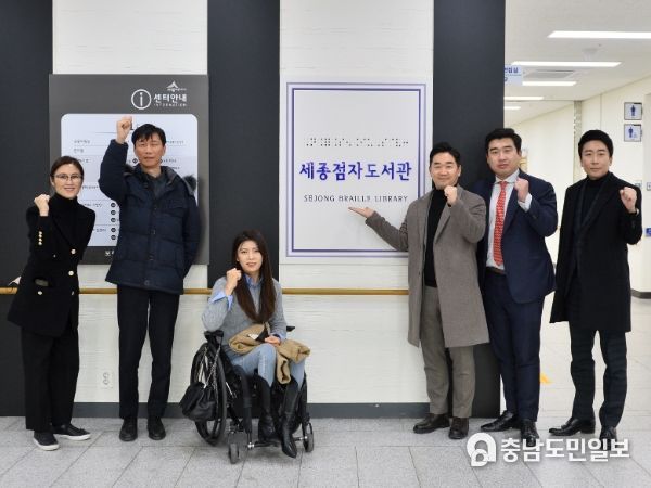 세종시의회 여야 의원 5명 의회 봉사단 구성…첫 활동‘점자책 제작’
