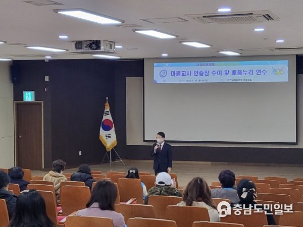 태안교육지원청, 2022 마을교사 인증장 수여 및 배움자리 개최