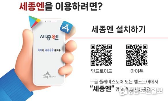 세종엔 설치 QR코드