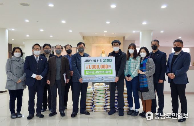 한국유교문화진흥원 사랑의 쌀 전달