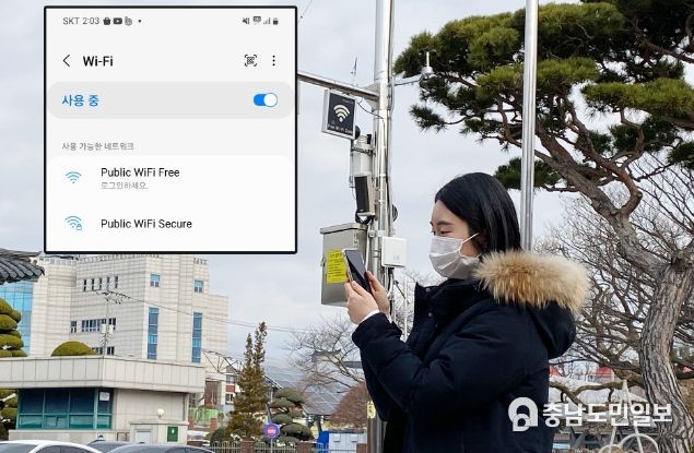 공공와이파이를 사용하는 모습