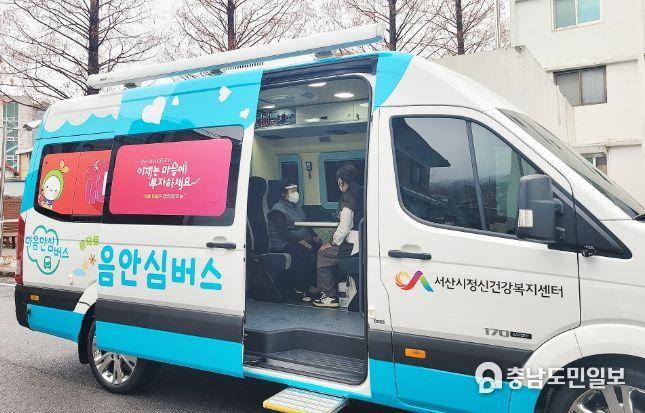 지난 13일 마음안심버스 운영모습