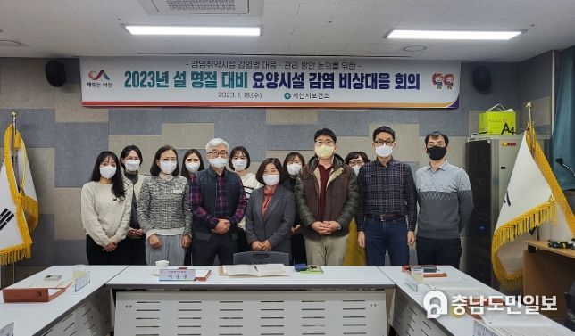 지난 18일 열린 서산시 노인요양시설․촉탁의사협의회 회의 모습