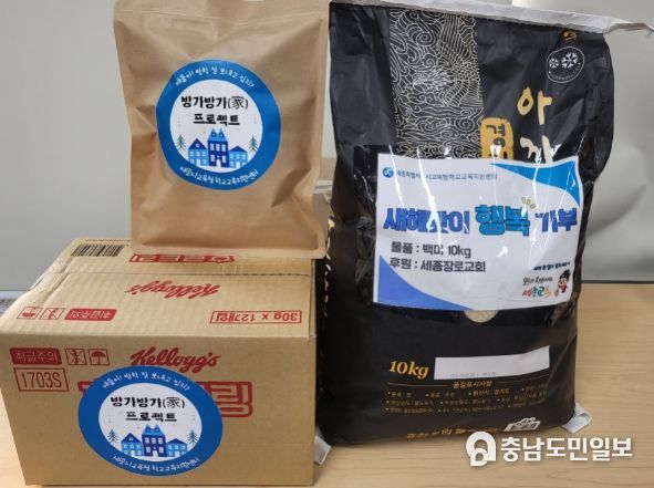 방가방가 프로젝트 겨울방학 물품 꾸러미