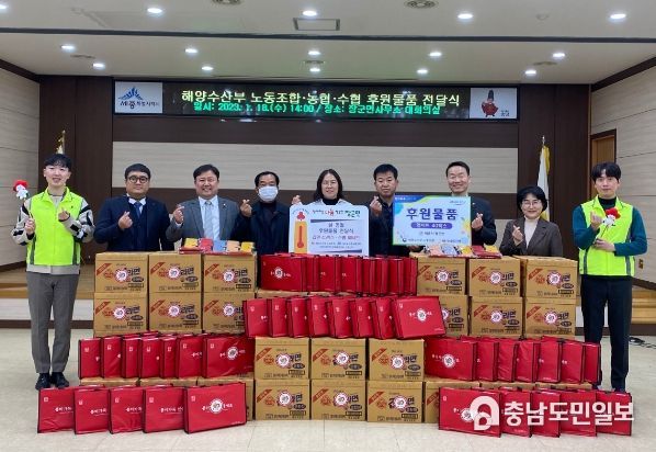 해수부농협수협후원(장군면)