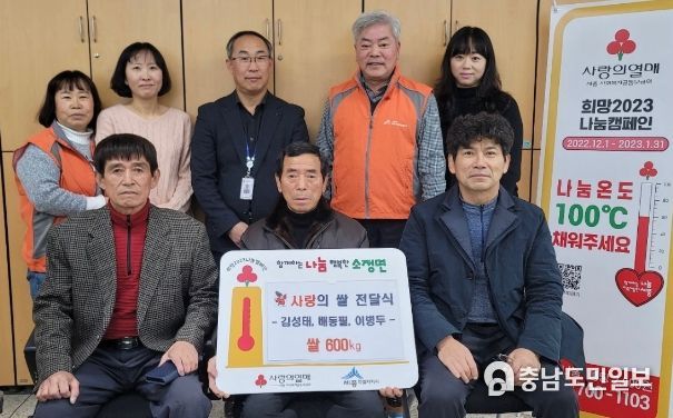 명절쌀전달식(소정면)