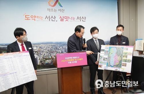 이완섭 서산시장이 19일 서산시청 브리핑룸에서 ‘서산시 관광종합 마스터플랜 언론 브리핑’을 통해 서산시 관광 미래 청사진을 밝혔다.