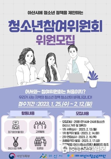 모집 홍보 포스터
