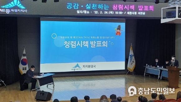 세종시, 권익위 주관 종합청렴도 평가 3등급