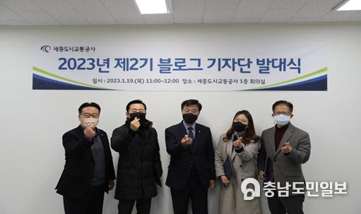 세종도시교통공사 제2기 블로그 기자단 발대식 개최