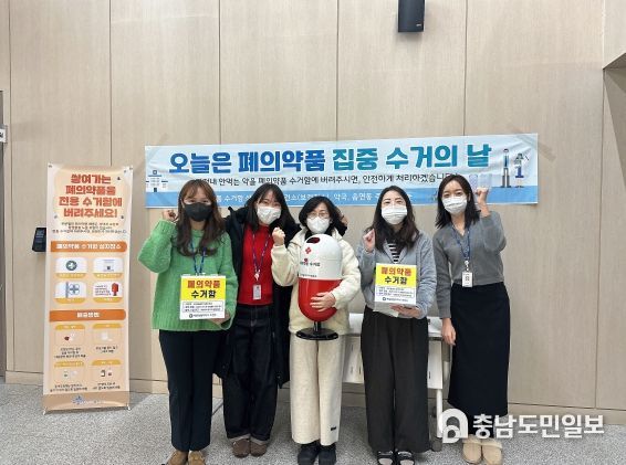 세종시, 폐의약품 집중 수거의 날 캠페인 함께 해요