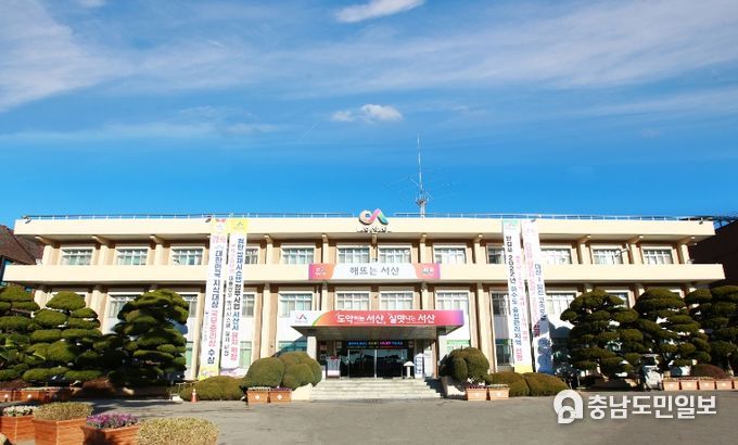 서산시청