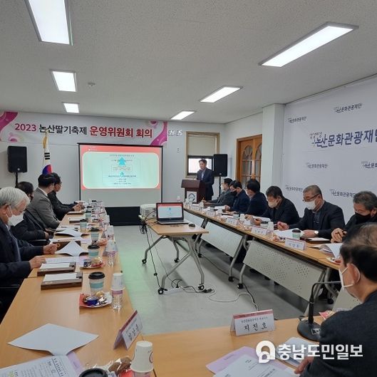 딸기축제 운영위원회