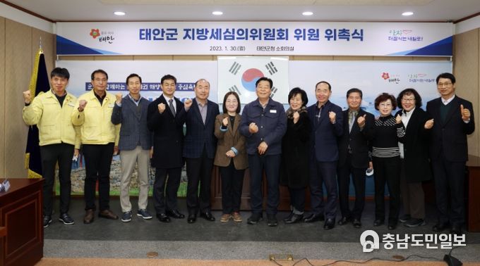 30일 군청 소회의실에서 열린 ‘태안군 지방세심의위원회 위원 위촉식’ 모습