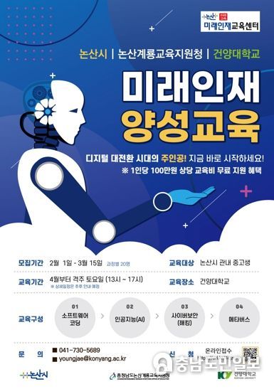 교육 안내 포스터