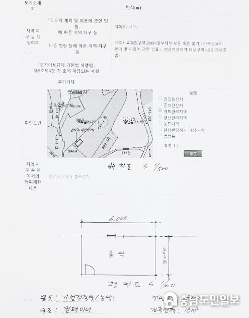 농막 용도의 가설건축물 축조 관련 배치도 및 평면도