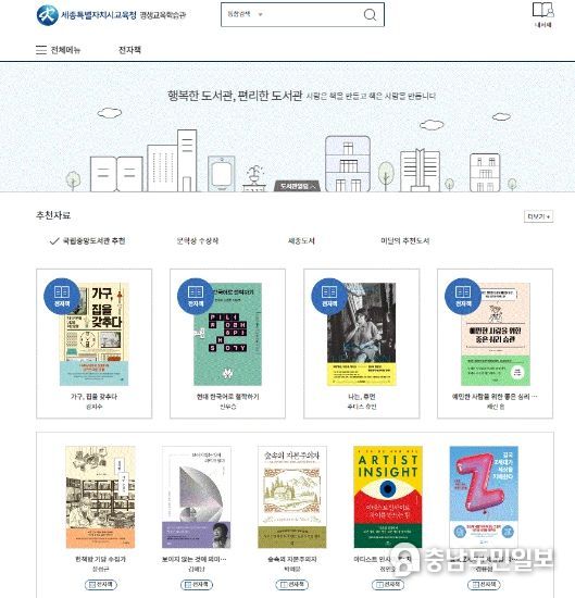언제 어디서나 전자책으로 독서해요