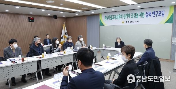 충남마을공동체 생태계 조성을 위한 정책 연구모임