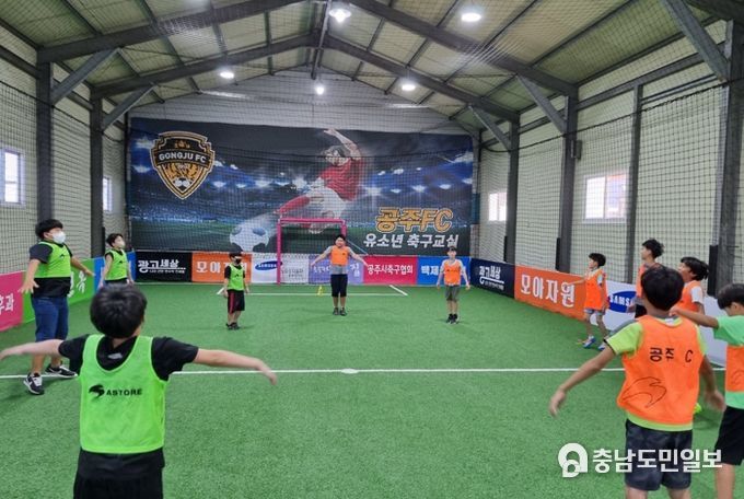 공주시 드림스타트, ‘내 꿈을 펼쳐라 드림FC’ 축구교실 운영