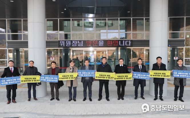 대한민국 시도의회 운영위원장협의회, 국회 세종의사당 건립 위한 국회 규칙 조속 제정 촉구