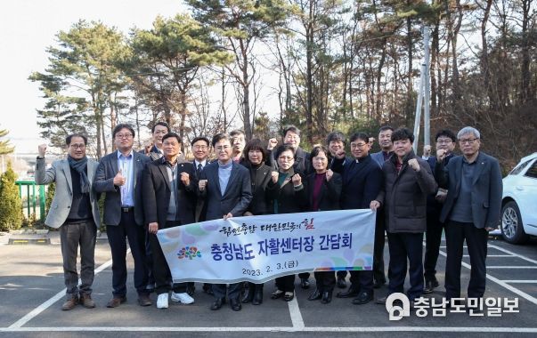 충남도, 자활센터 현황 듣고 활성화 방안 모색