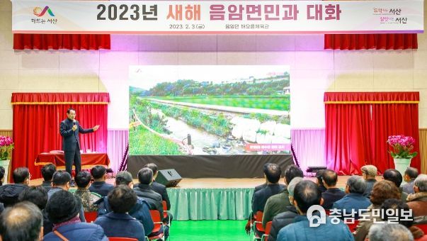 이완섭 서산시장이 3일 음암면민과 대화를 진행하고 있다