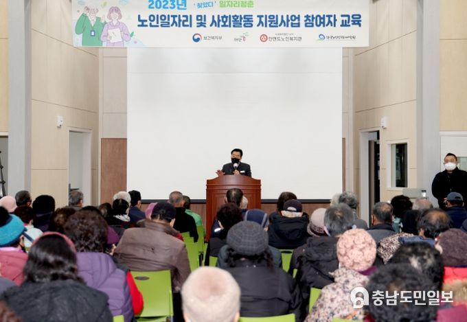 2월 2일 안면도노인복지관에서 진행된 ‘2023년 노인일자리 및 사회활동 지원사업 참여자 교육’ 모습.