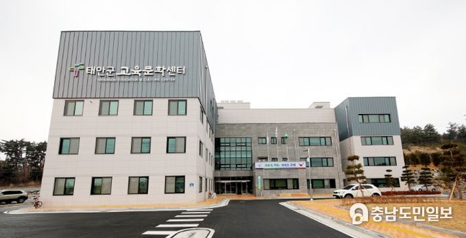 교육이 진행되는 태안군 교육문화센터 전경