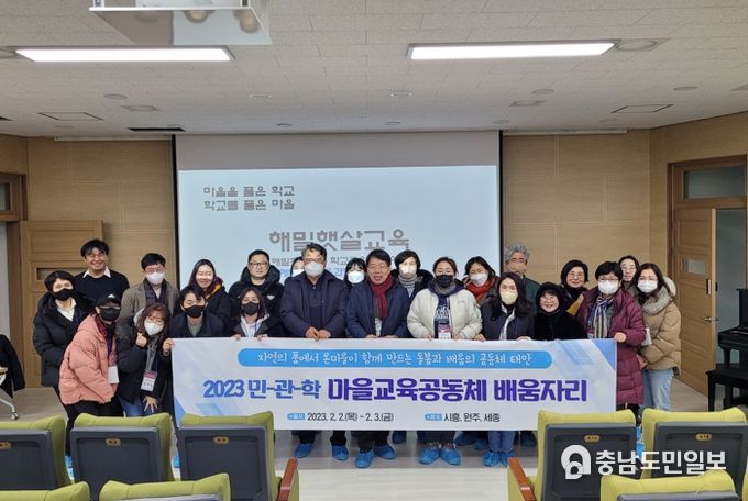 태안교육지원청, 2023 민-관-학 마을교육공동체 배움자리 운영