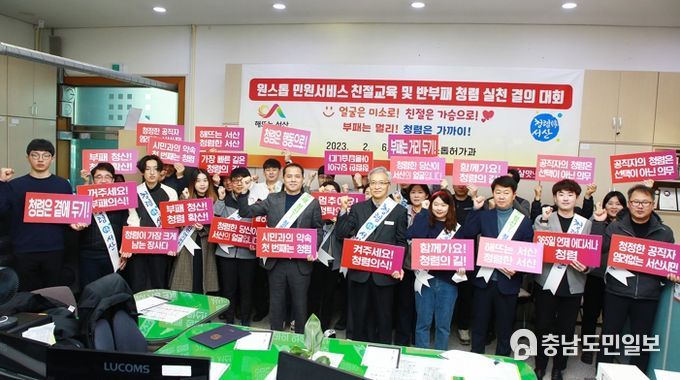 서산시청 원스톱허가과 직원들의 6일 친절교육과 청렴 실천 운동을 전개했다