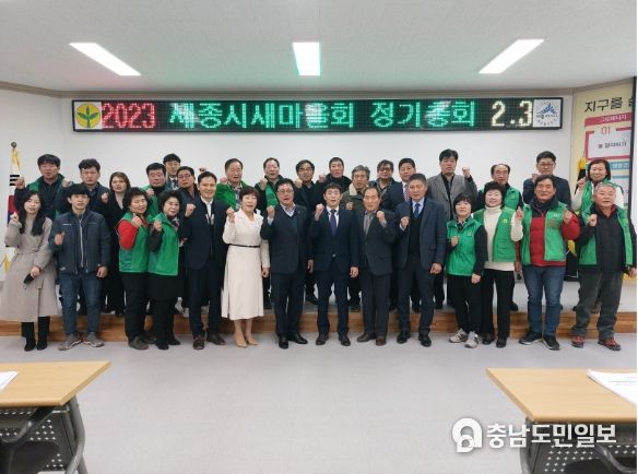 새마을총회